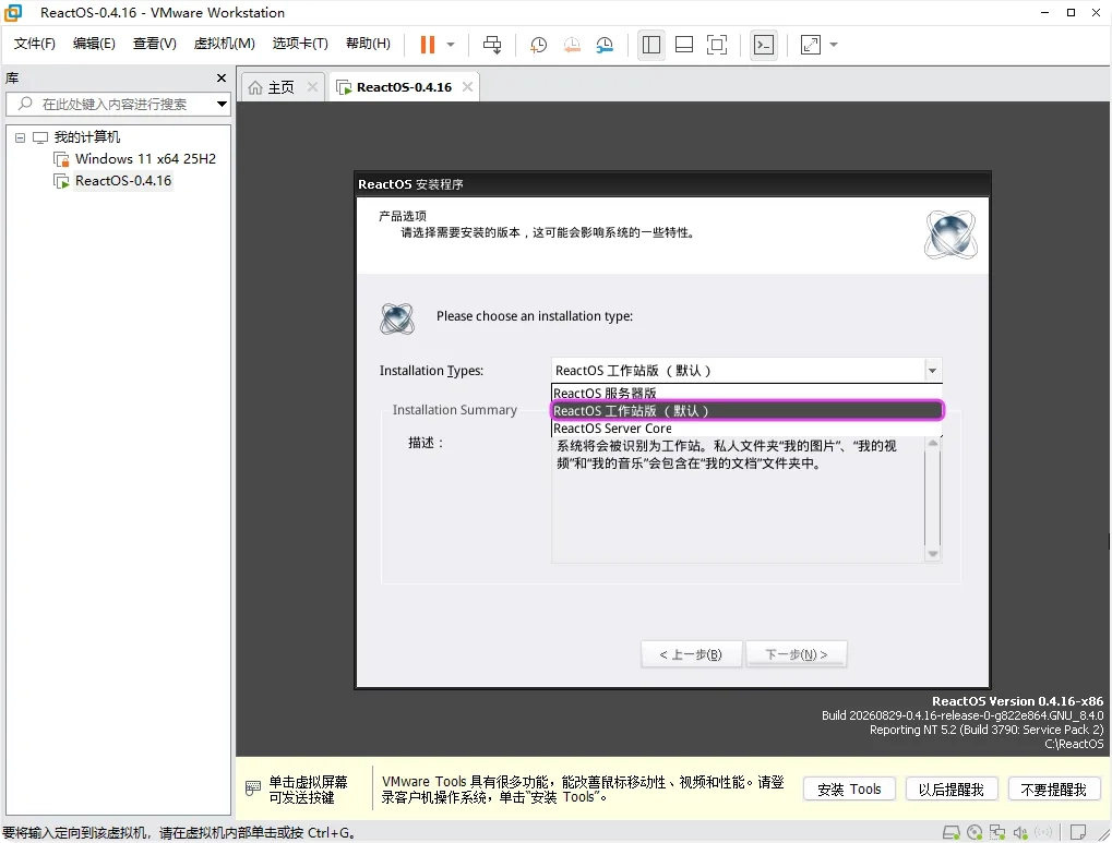 图片[23]-开源版 Windows 系统 ReactOS 取得多项关键技术突破-十一张