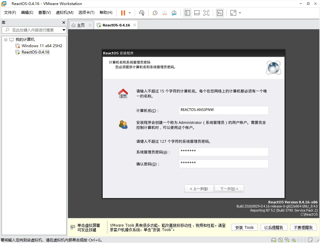 图片[26]-开源版 Windows 系统 ReactOS 取得多项关键技术突破-十一张
