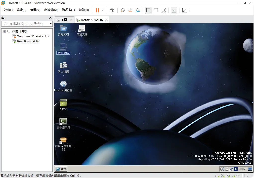 图片[33]-开源版 Windows 系统 ReactOS 取得多项关键技术突破-十一张