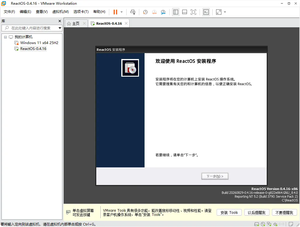 图片[21]-开源版 Windows 系统 ReactOS 取得多项关键技术突破-十一张