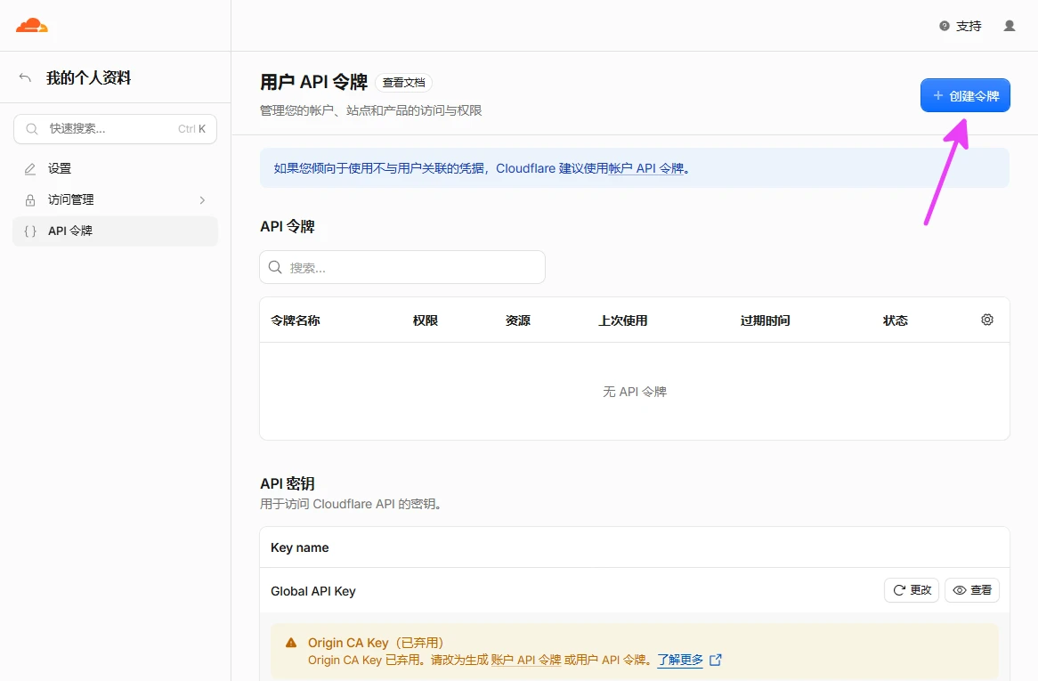图片[2]-华硕 RT-BE86U 路由器使用DDNS + Cloudflare 实现远程管理路由器-十一张