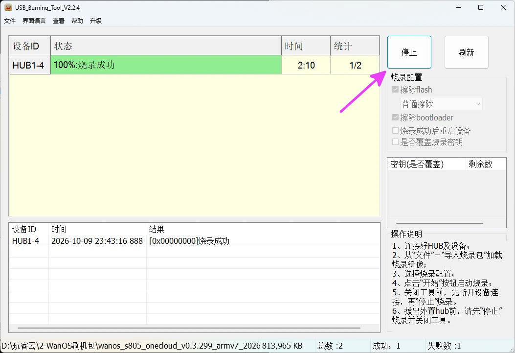 图片[12]-玩客云刷上 WanOS 系统就能变成轻量 NAS 私有云-十一张
