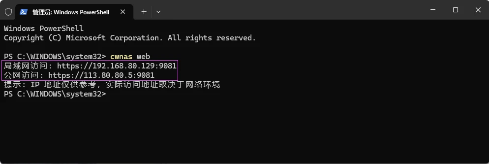 图片[8]-畅网 CWNAS | 免费开源、自主可控的 AI Native NAS 系统-十一张