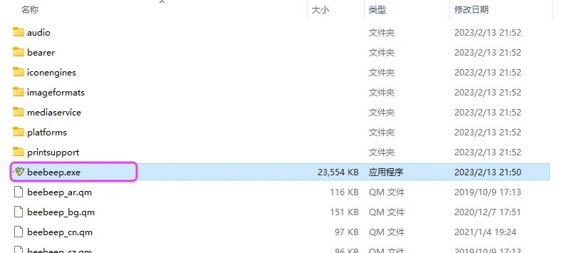 图片[1]-局域网共享聊天工具 BeeBEEP v5.8.6 多语便携版-十一张