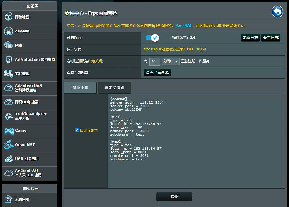 图片[22]-玩客云刷上 WanOS 系统就能变成轻量 NAS 私有云-十一张