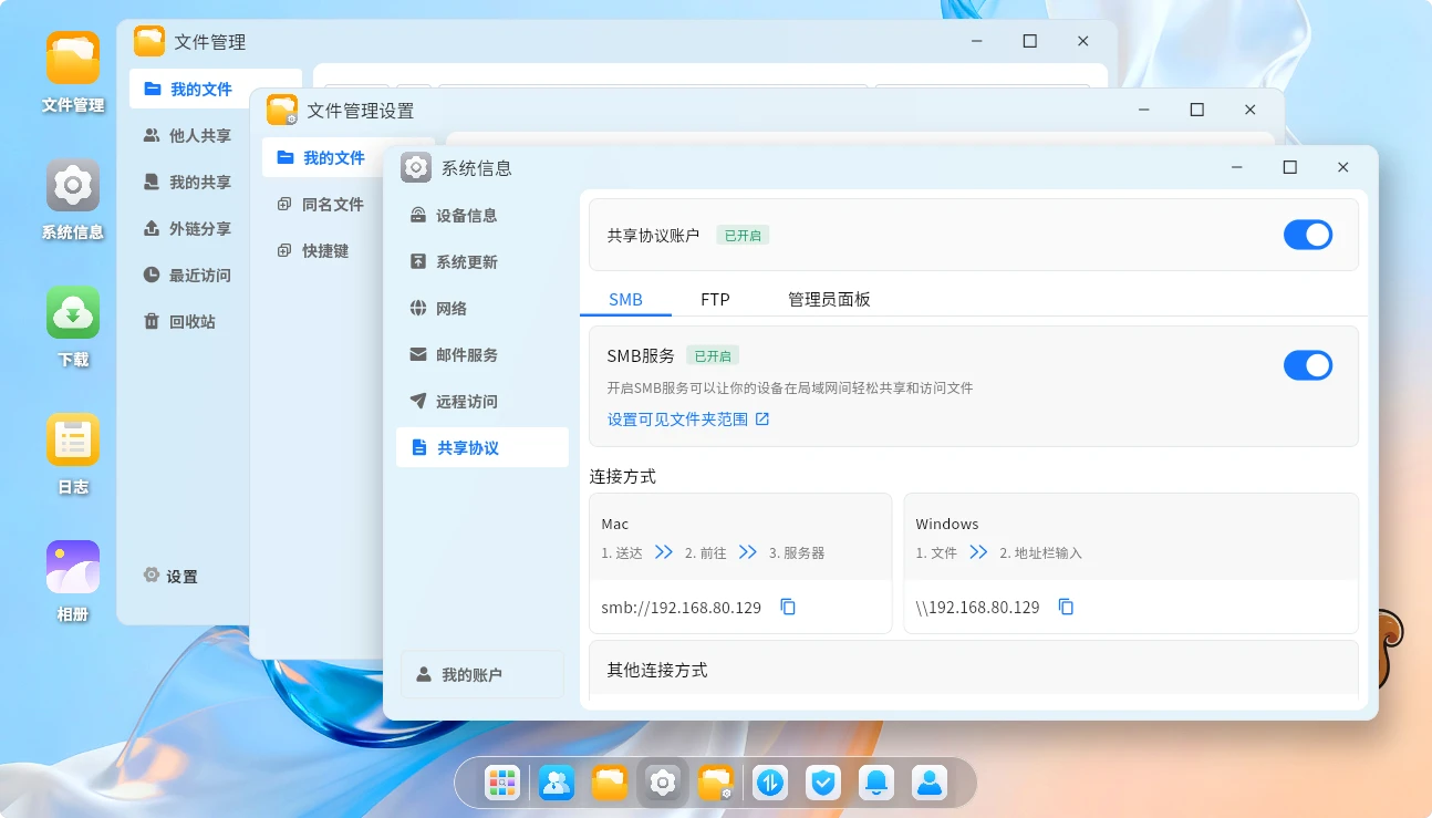 图片[4]-畅网 CWNAS | 免费开源、自主可控的 AI Native NAS 系统-十一张