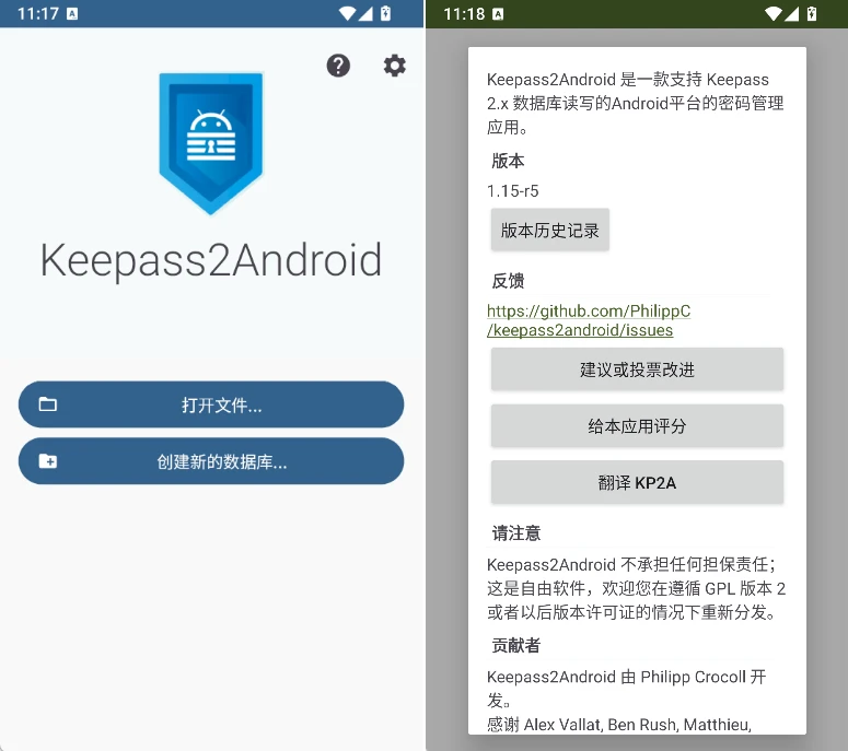 图片[1]-安卓端的 KeePass 密码管理器 Keepass2Android v1.15-r5 离线版-十一张