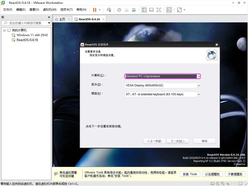 图片[15]-开源版 Windows 系统 ReactOS 取得多项关键技术突破-十一张