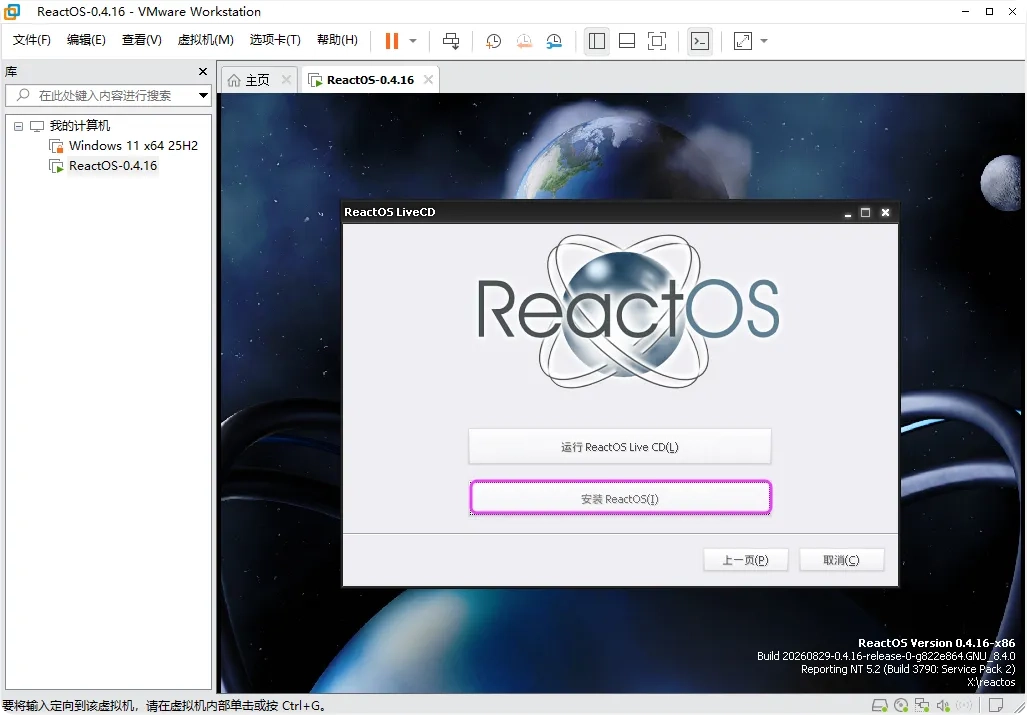 图片[12]-开源版 Windows 系统 ReactOS 取得多项关键技术突破-十一张