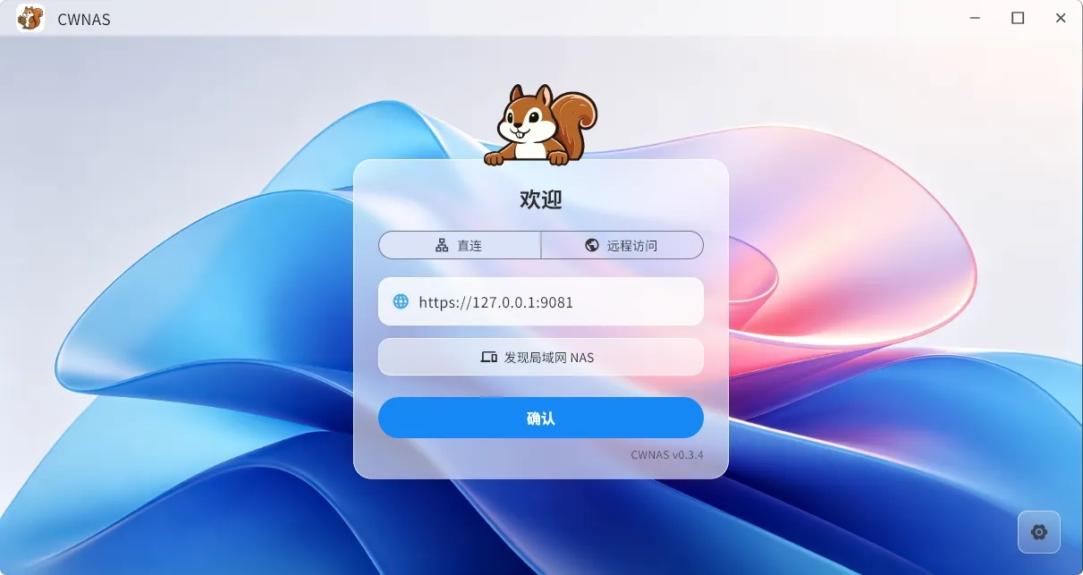 图片[11]-畅网 CWNAS | 免费开源、自主可控的 AI Native NAS 系统-十一张