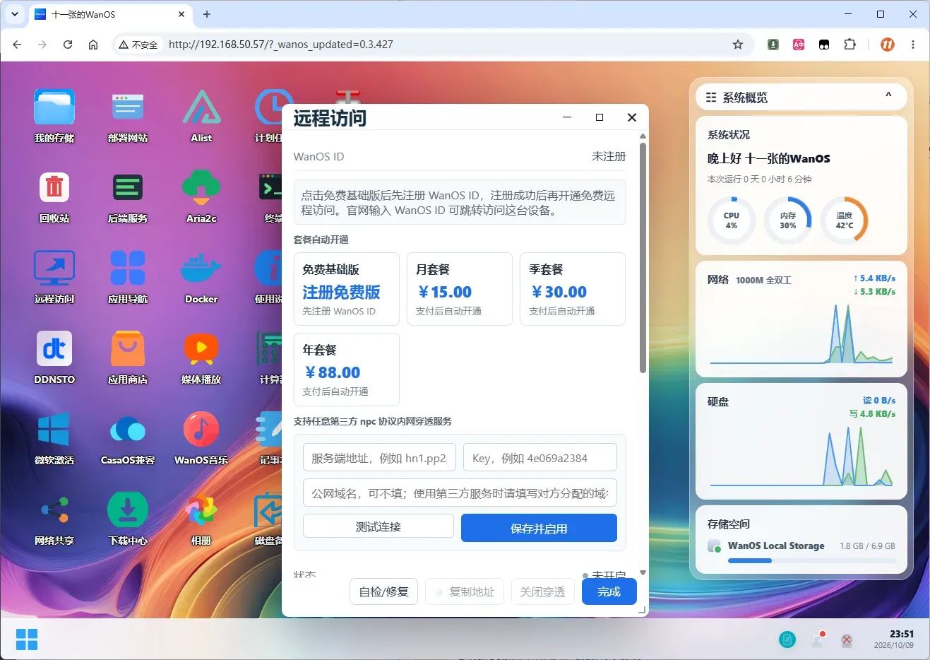 图片[21]-玩客云刷上 WanOS 系统就能变成轻量 NAS 私有云-十一张