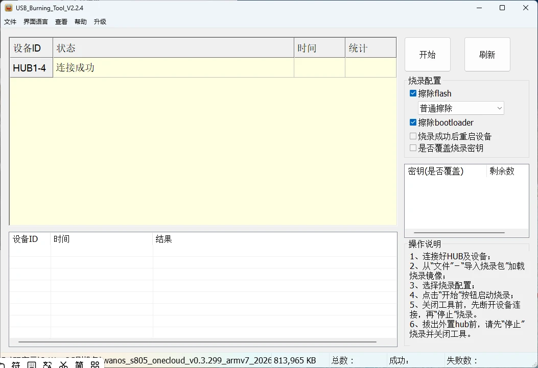 图片[9]-玩客云刷上 WanOS 系统就能变成轻量 NAS 私有云-十一张