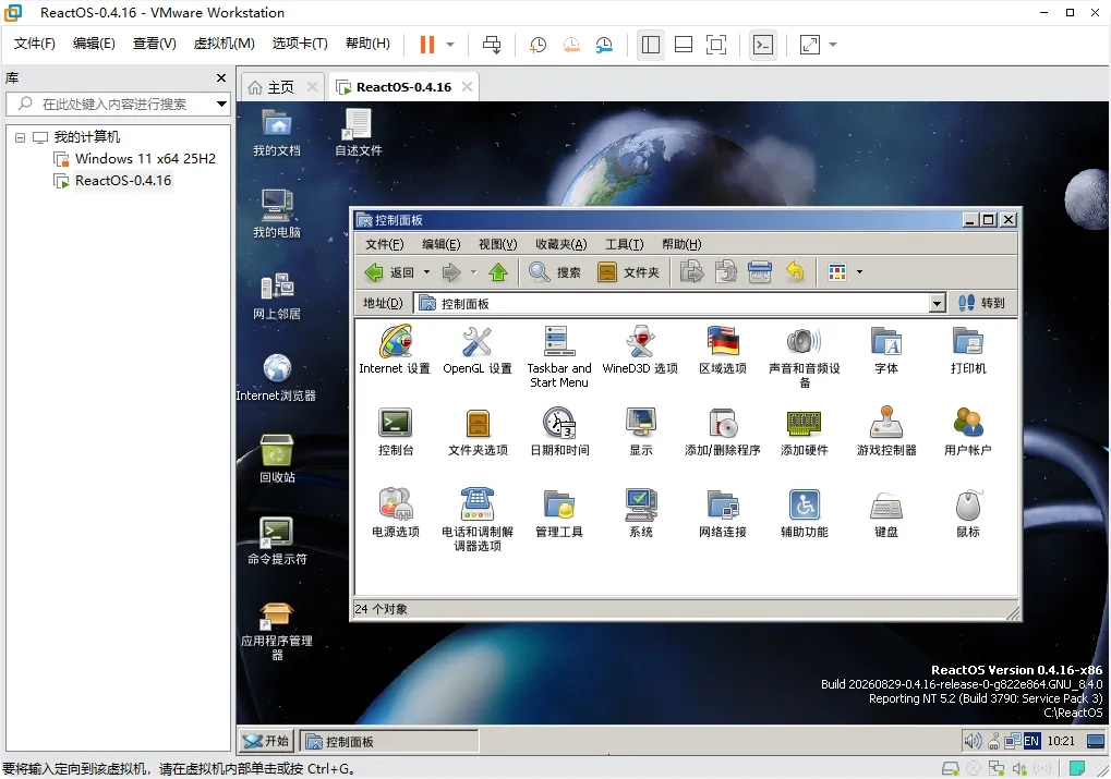 图片[35]-开源版 Windows 系统 ReactOS 取得多项关键技术突破-十一张