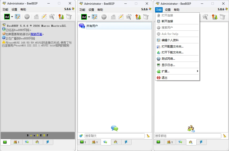 图片[5]-局域网共享聊天工具 BeeBEEP v5.8.6 多语便携版-十一张