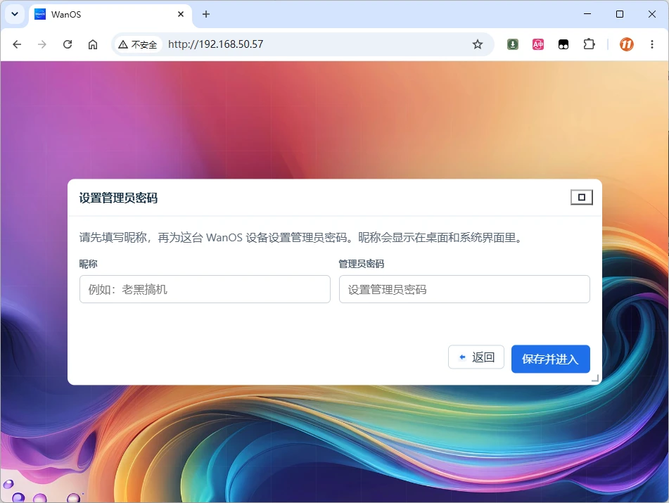 图片[15]-玩客云刷上 WanOS 系统就能变成轻量 NAS 私有云-十一张