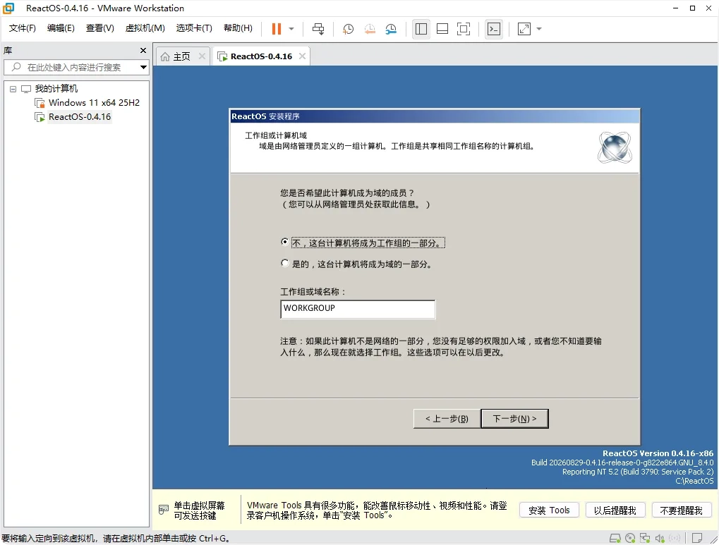 图片[30]-开源版 Windows 系统 ReactOS 取得多项关键技术突破-十一张