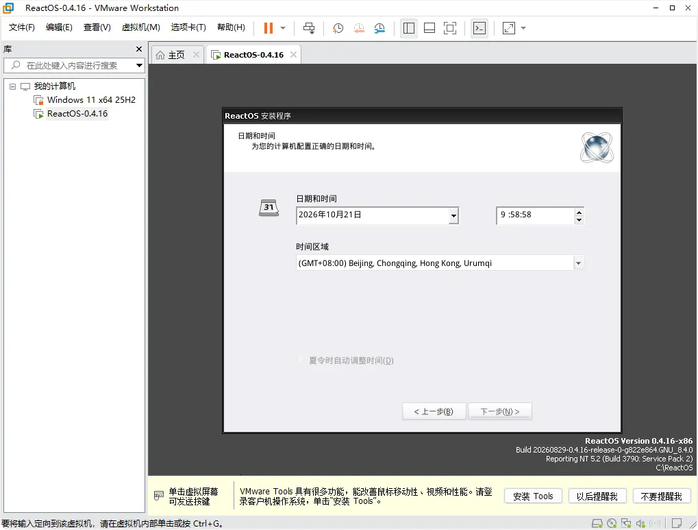 图片[27]-开源版 Windows 系统 ReactOS 取得多项关键技术突破-十一张