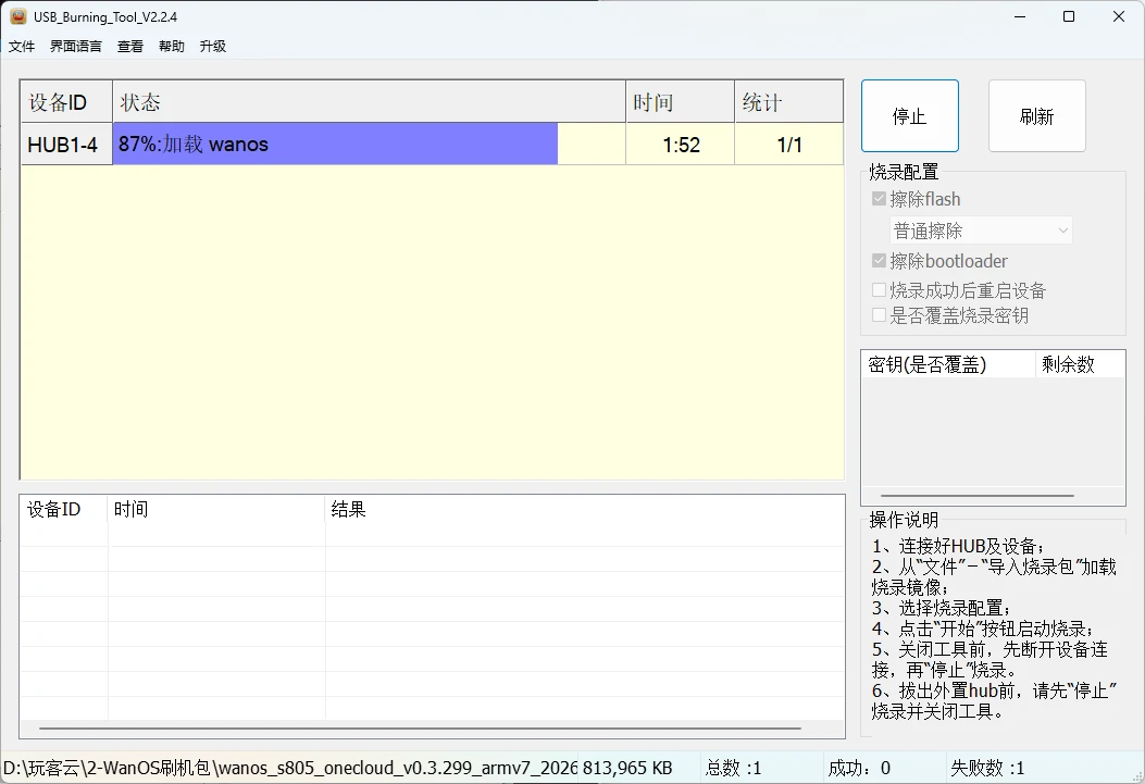 图片[11]-玩客云刷上 WanOS 系统就能变成轻量 NAS 私有云-十一张