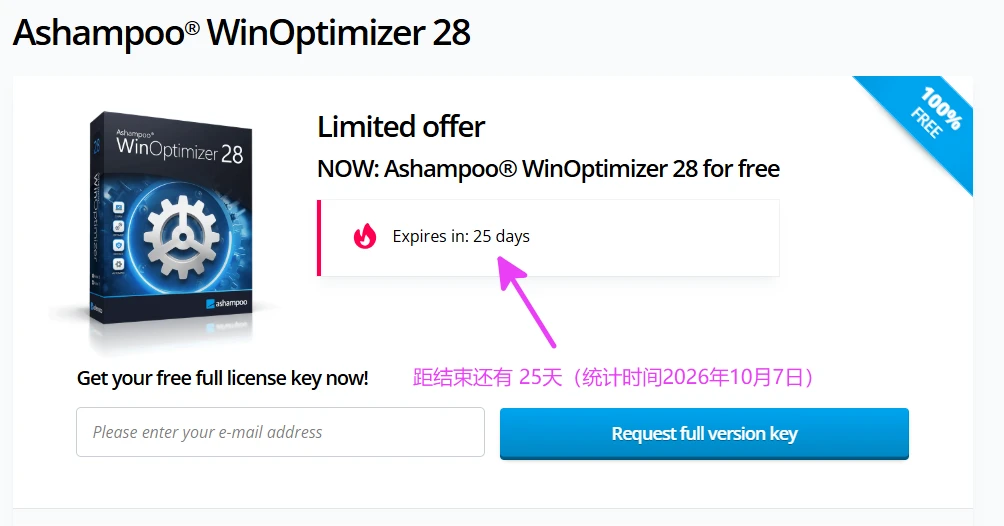 图片[7]-限时免费领取 | 阿香婆系统优化工具 Ashampoo WinOptimizer 28 终身授权-十一张