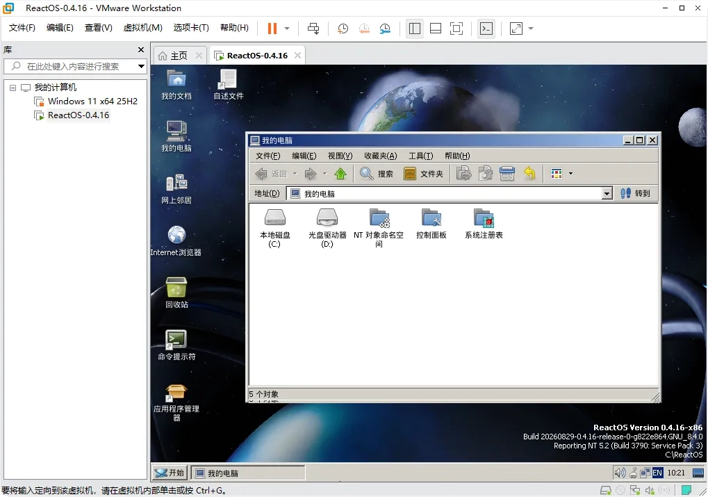 图片[34]-开源版 Windows 系统 ReactOS 取得多项关键技术突破-十一张