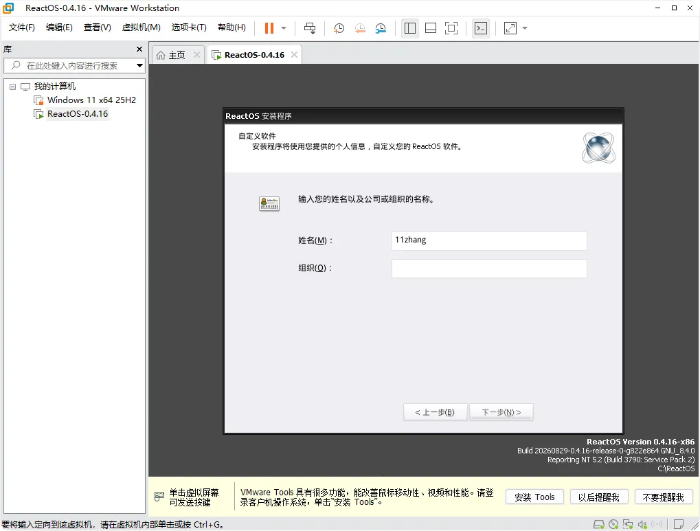 图片[25]-开源版 Windows 系统 ReactOS 取得多项关键技术突破-十一张