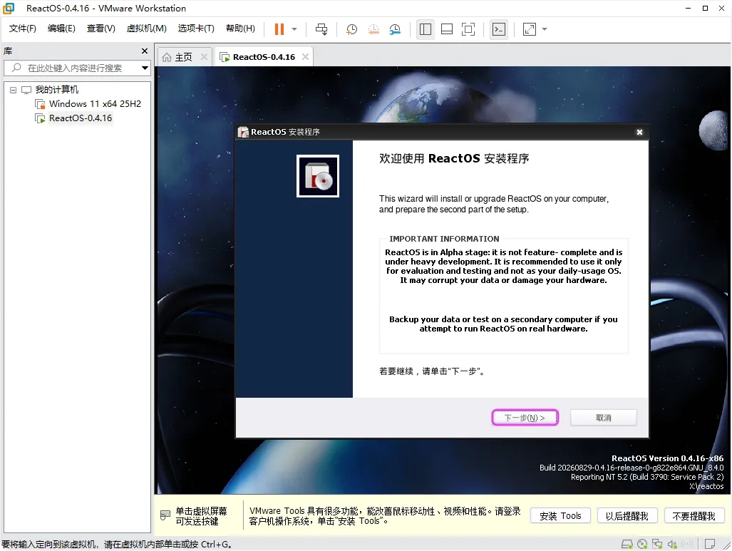 图片[13]-开源版 Windows 系统 ReactOS 取得多项关键技术突破-十一张