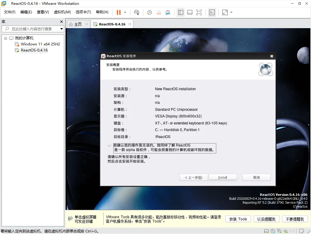 图片[18]-开源版 Windows 系统 ReactOS 取得多项关键技术突破-十一张