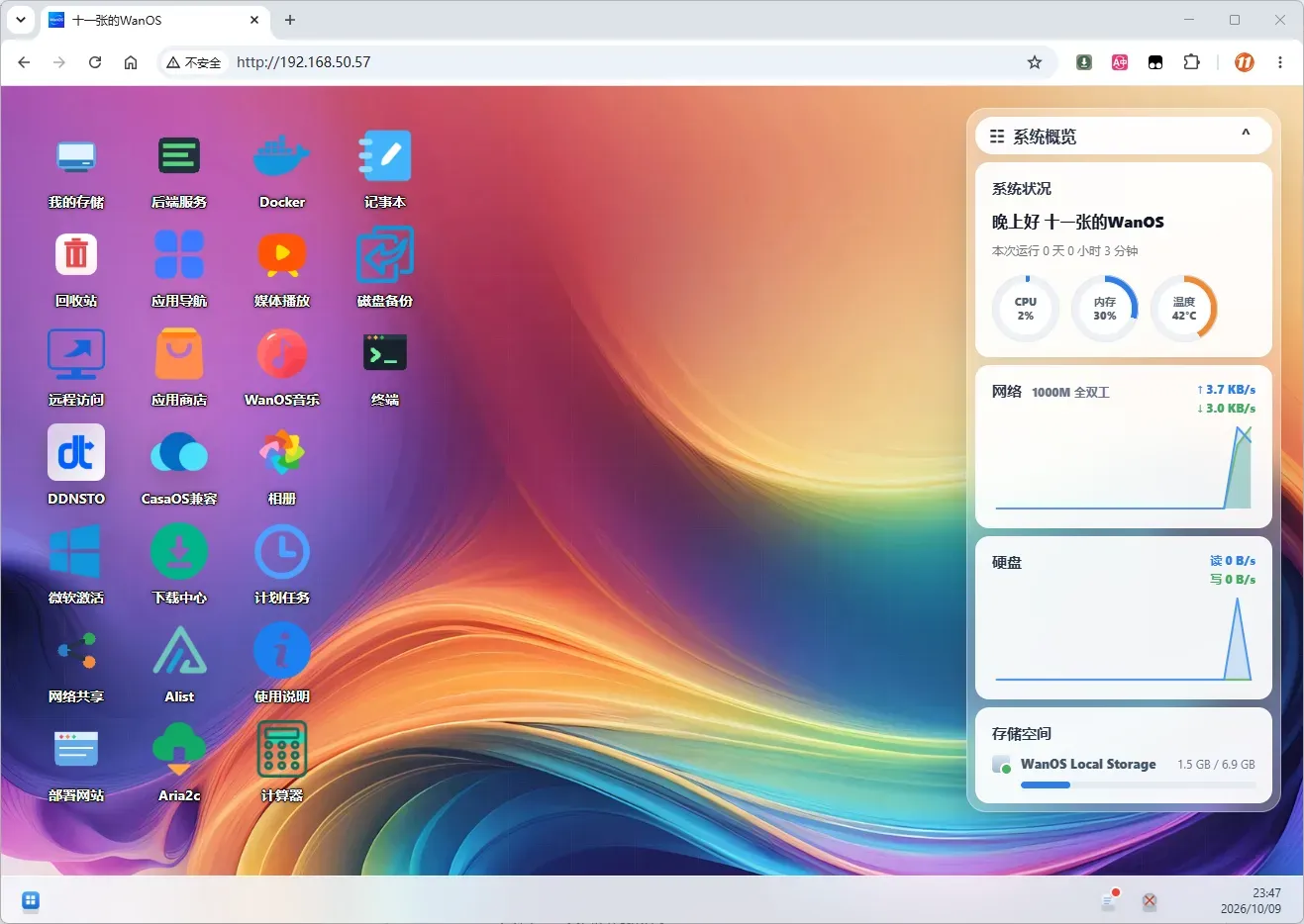 图片[17]-玩客云刷上 WanOS 系统就能变成轻量 NAS 私有云-十一张
