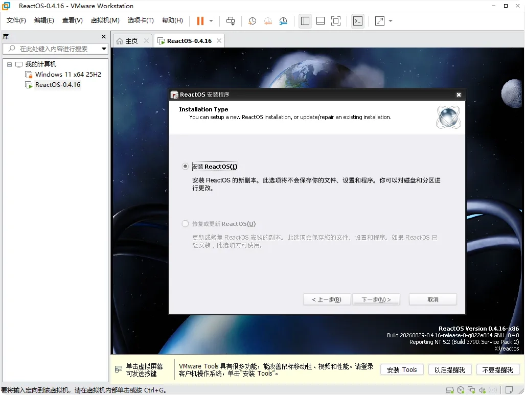 图片[14]-开源版 Windows 系统 ReactOS 取得多项关键技术突破-十一张