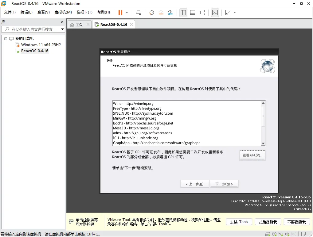 图片[22]-开源版 Windows 系统 ReactOS 取得多项关键技术突破-十一张