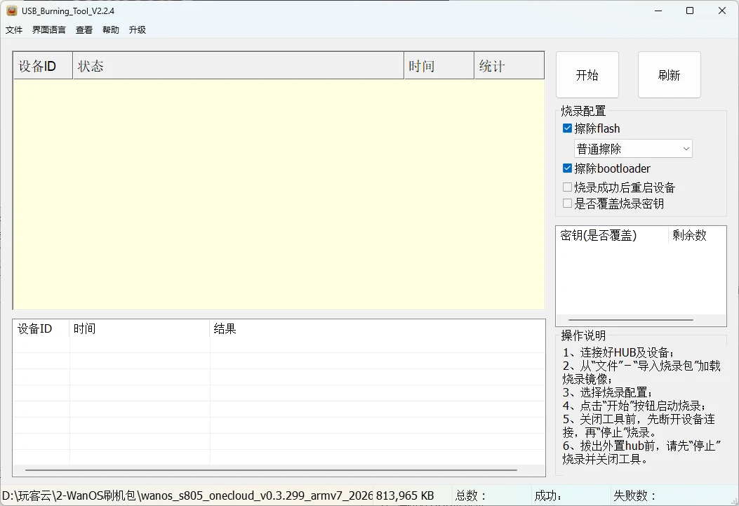 图片[4]-玩客云刷上 WanOS 系统就能变成轻量 NAS 私有云-十一张