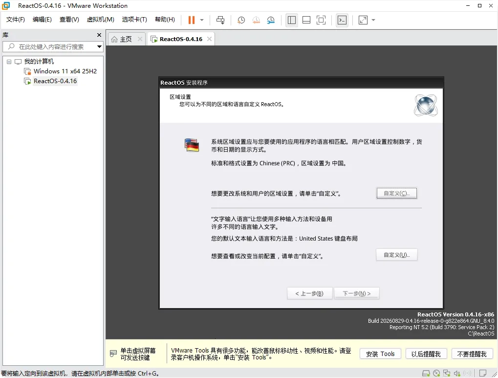 图片[24]-开源版 Windows 系统 ReactOS 取得多项关键技术突破-十一张
