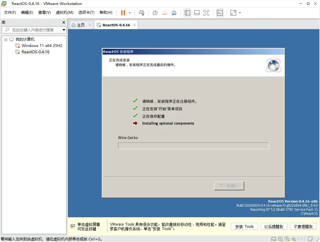 图片[31]-开源版 Windows 系统 ReactOS 取得多项关键技术突破-十一张