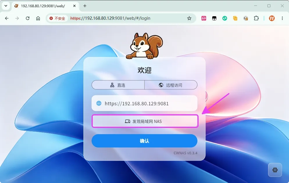 图片[9]-畅网 CWNAS | 免费开源、自主可控的 AI Native NAS 系统-十一张