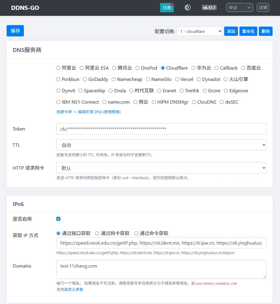 图片[15]-华硕 RT-BE86U 路由器使用DDNS + Cloudflare 实现远程管理路由器-十一张