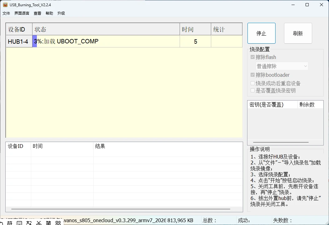 图片[10]-玩客云刷上 WanOS 系统就能变成轻量 NAS 私有云-十一张