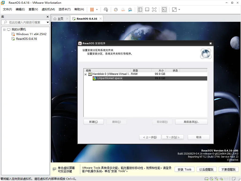 图片[16]-开源版 Windows 系统 ReactOS 取得多项关键技术突破-十一张