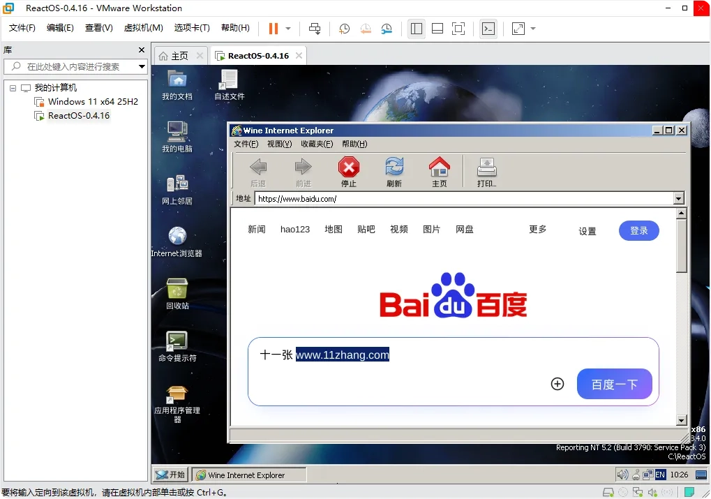 图片[36]-开源版 Windows 系统 ReactOS 取得多项关键技术突破-十一张