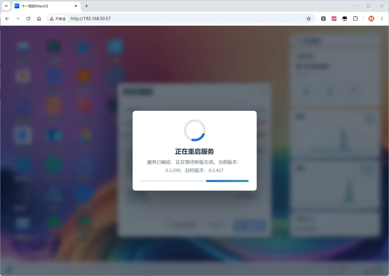图片[20]-玩客云刷上 WanOS 系统就能变成轻量 NAS 私有云-十一张